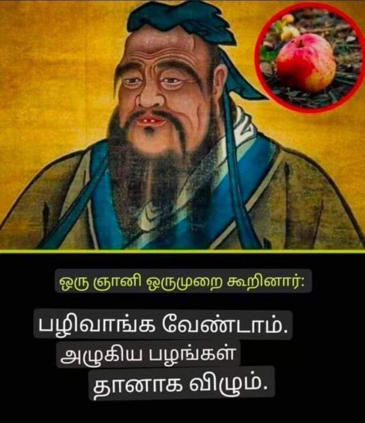 அழுகிய பழம் தானாக விழும்-Rotten Fruits Fall by Itself-Tamil Quotes-Stumbit Quotes